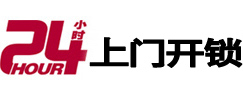 鹤岗市开锁公司